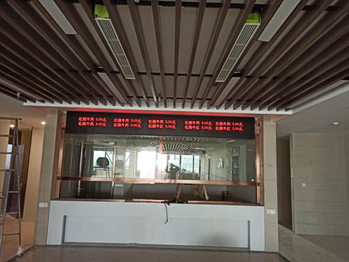 制藥廠(chǎng)餐廳雙色屏